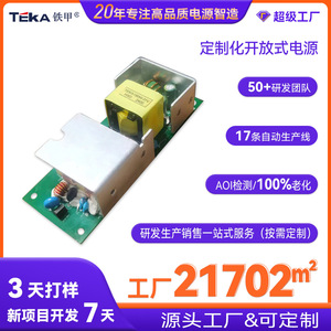 Riddle 20V 1.5A PCBA Power Supply Bare Board <b>AC</b> DC Custom <b>Switching</b> <b>Adapter</b> Multiple Voltage Outputs Industrial Use - Product Image 4