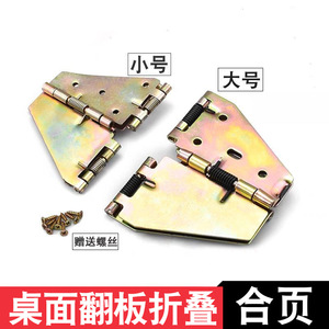 Bisagra abatible Xinshengfa grande y pequeña con resorte de hierro para muebles de mesa - Product Image 2