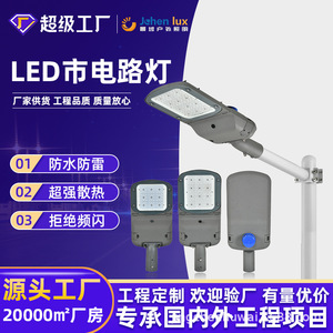 New die-cast aluminum street <b>light</b>, outdoor waterproof, municipal engineering street <b>light</b>, adjustable angle <b>LED</b> street <b>light</b> - Product Image 6