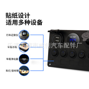 สวิตช์แบบรวม Weichuang 5+3 แผง พร้อมพอร์ต USB คู่ ชาร์จเร็ว แสดงแรงดันไฟฟ้า สำหรับรถยนต์ รถบ้าน เรือยอชท์ ชุดติดตั้งเพิ่มเติม - Product Image 4