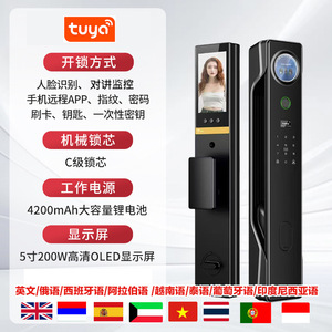 Videoportero Tuya de 5 Pulgadas con Reconocimiento Facial, Cerradura Inteligente con Huella Dactilar Totalmente Automática para Uso Doméstico con Desbloqueo Remoto por Aplicación - Product Image 2