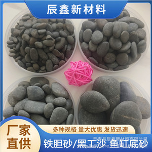 Arena de cálculos biliares de hierro, arena negra, decoración para acuarios, sustrato para peceras, para reptiles, arena de cálculos biliares de hierro, piedras, todo tipo - Product Image 5
