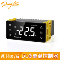 Contrôleur de température unique refroidi par air RINGDER AC Plus974 avec écran LED, panneau ABS, personnalisation OEM/ODM
