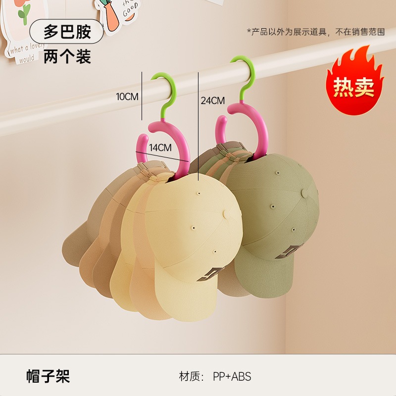 (Pack of 2) - Dopamine