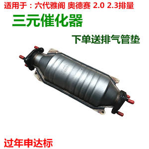 Convertidor Catalítico Honda 18160-PAA-A02 Trasero de Acero Inoxidable para Accord Odyssey 2.0L 2.3L 1998-2002 - Product Image 3