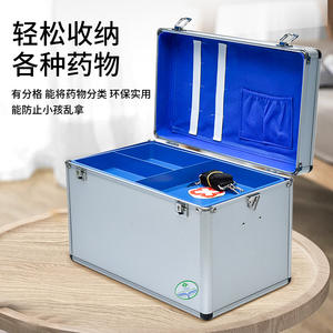 Boîte de rangement de médicaments en alliage d'aluminium, grande capacité, trousse de premiers secours portable pour usage familial et domestique avec serrure et compartiments - Product Image 1