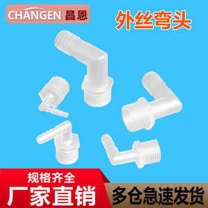 Raccord de tuyau fileté mâle de type M, filetage externe en plastique, coude pagode, raccord de tuyau de type L - Product Image 3