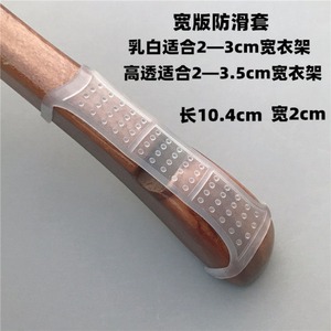 Strisce Antiscivolo Personalizzate in <span class=keywords><strong>Legno</strong></span> <span class=keywords><strong>Massello</strong></span> per Appendiabiti, Copri Appendiabiti Antiscivolo, Strisce Antiscivolo in Silicone per Negozi di Abbigliamento - Product Image 6