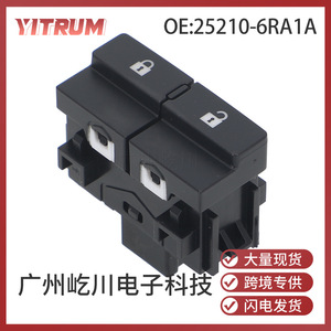 สวิตช์ล็อคประตูนิสสัน 25210-6RA1A สำหรับปลดล็อคฝากระโปรงรถยนต์นิสสัน - Product Image 5