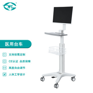 Chariot médical informatique Great Cause WYTC772, chariot d'hôpital à hauteur réglable - Product Image 1