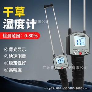 Hay <b>Moisture</b> <b>Meter</b> Hyt195 Pin Type 0-80% Forage Analyzer Portable Digital Display For Hay And Rice Straw - Product Image 5