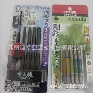 Juego de brocas hexagonales Vessel de 2,5, 3, 4, 5 y 6 mm, magnéticas, de grado industrial, fabricadas en Japón - Product Image 1