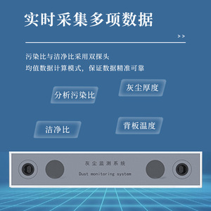 Système de surveillance de la poussière photovoltaïque, instrument numérique de détection de la saleté des panneaux solaires de haute précision, sans entretien - Product Image 5