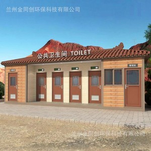 Contenedor de Baño Portátil para Exteriores, Atracción Turística, Baño Público, Fácil Instalación - Product Image 2