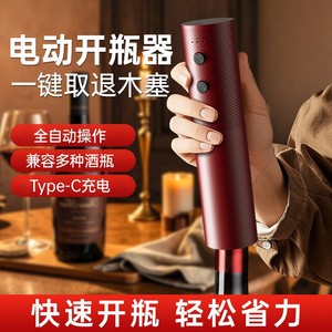 Abridor de vino eléctrico, modelo de carga automática portátil, color burdeos, para herramientas de bar - Product Image 2