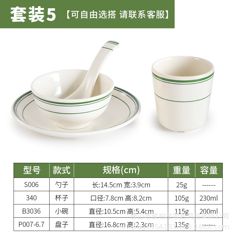 Western-style green-edged set 5