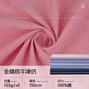 Tessuto <span class=keywords><strong>Oxford</strong></span> 100% <span class=keywords><strong>Cotone</strong></span> Pettinato 155GSM 50+50*32/2s |   Tessuto per Camicie Classiche Resistente alle Pieghe, Durevole e Raffinato - Product Image 2