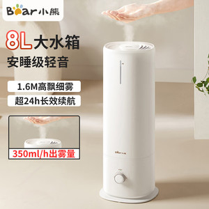 Bear Small Bear <b>Humidifier</b> 8L Large Tank Quiet Operation Home Use - Product Image 1