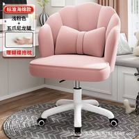 Fauteuil de bureau moderne et confortable pour femme avec appui-tête réglable, idéal pour la maison, le bureau, la chambre, les longues sessions de travail assises, le dortoir et le maquillage