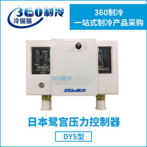 Interruptor de Presión Sagamiya DYS-D606X24M, Controlador de Alta y Baja Presión para Refrigeración - Product Image 5