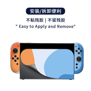 Protector de Diseño Personalizado Antihuellas Dactilares LIXIN para Nintendo Switch 2 - Product Image 4