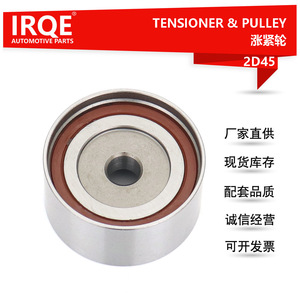 Polea Tensora Irqe 2D45 de Acero con Ranura Única para Toyota Camry Ivancier - Product Image 3