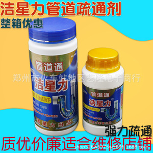 Limpiador de Drenajes Jiexingli 238g, Líquido Potente, Paquete Promocional para Limpiar Drenajes de Inodoros, Cocinas y Pisos - Product Image 4