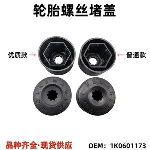 Volkswagen Skoda Nylon Wheel Hub <b>Bolt</b> <b>Cap</b> 1K06011739B9 Dustproof Plastic Cover For Tire Lug Nuts Repair Replacement - Product Image 2