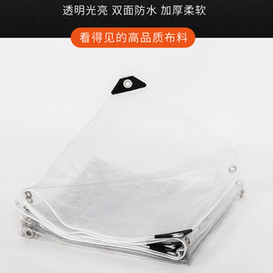 Shengde Transparent Pvc Tarpaulin 0.3mm Thick Waterproof Outdoor Windproof Balcony Cover Sunscreen Rainproof Cloth - Product Image 1