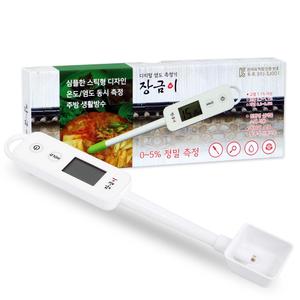 Salinomètre numérique Jang Geum SJ001 - Product Image 1