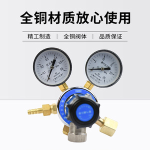 Régulateur de pression d'hélium Yqhe 4, 0,6-25 MPa, tout en cuivre, monophasé, Shanghai Tianchuan - Product Image 4