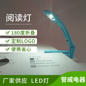 Manufacturer sells LED eye-protection <b>desk</b> lamps, European-style small gift <b>desk</b> lamps, folding <b>study</b> lamps, book lamps, and - Product Image 1
