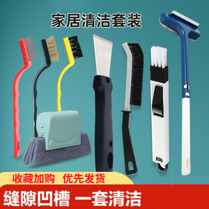 Home Cleaning Kit Multi Purpose Brush Set For Window Groove And Corner Cleaning Tools - Product Image 2