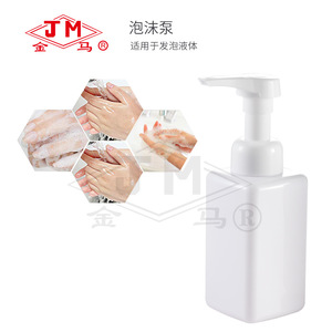 Flacon pompe moussant Jm 19-1,5 cc pour distributeur de liquide cosmétique en mousse - Product Image 5