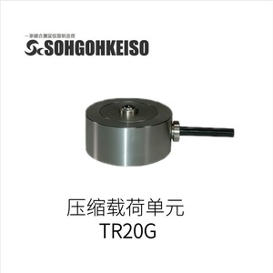 SOHGOHKEISO TR20Z โหลดเซลล์แบบบีบอัด ผลิตในญี่ปุ่น รุ่น TR20Z เซ็นเซอร์วัดแรง - Product Image 4