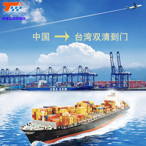 บริการขนส่งสินค้าแบบ LCL จากจีนไปไต้หวัน ท่าเรือกีหลง โก๋๋าซิ่ง ไท่จง แบบ FOB CIF EXW พร้อมบริการพิธีการศุลกากร - Product Image 3