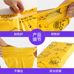 Bolsa de mensajería impermeable Yuejin, bolsa de embalaje gruesa autosellable con patrón de perro de dibujos animados amarillo para envío exprés de ropa - Product Image 5