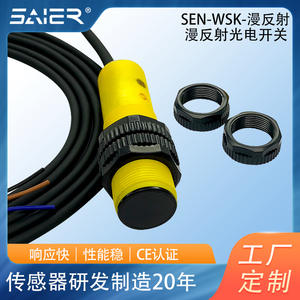 Sensor Óptico NPN/PNP de Tres Cables CC, Reflexión Difusa, Sensor Infrarrojo, Interruptor Fotoeléctrico para un Rendimiento Óptimo - Product Image 2