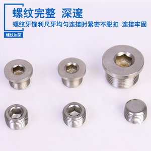 304 Stainless Steel Internal Hex Plug G1 4 M14 Oil Pipe Plug <b>Seals</b> - Product Image 1
