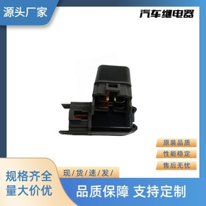 Relay <b>Plug</b> For Isuzu Hitachi 056800-3130 24V 4p Automotive <b>Replacement</b> Part - Product Image 2