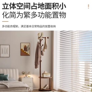 Porte-vêtements en bois massif, sur pied, adapté aux chambres, aux salons et aux autres espaces de la maison. - Product Image 2