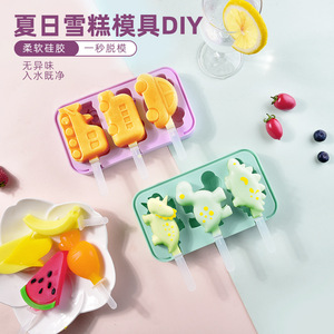 Suncity Ice Cream Mold Car Dinosaur Silicone Easy To Demold Popsicle Tray For Kids Household Use - Product Image 4