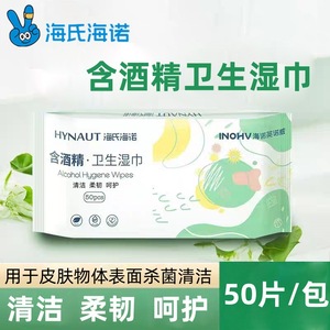 Lingettes nettoyantes à l'alcool Haier, produit ménager doux - Product Image 3