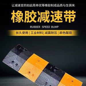 Rubber <b>Speed</b> Bump 1000*350*50/70mm Yellow Black Highway Traffic <b>Control</b> Strip - Product Image 5