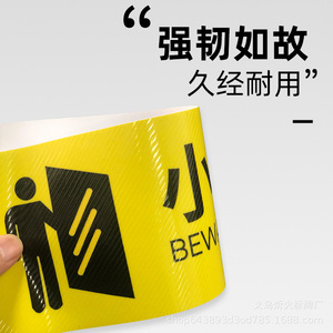Señales de seguridad personalizadas, rectangulares, autoadhesivas, que brillan en la oscuridad, pegatinas de advertencia para pisos y vidrios, estándar GB. - Product Image 2