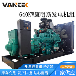 เครื่องกำเนิดไฟฟ้าดีเซลเจียงซู ว่านไต้ 640 กิโลวัตต์ 50 เฮิรตซ์ 1500 รอบต่อนาที พร้อมรีโมทคอนโทรล - Product Image 4