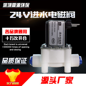 วาล์วโซลินอยด์ฮัวรุยซี 24V DC 1 นิ้ว อุปกรณ์เสริมเครื่องกรองน้ำสำหรับเครื่องกรองน้ำ - Product Image 5