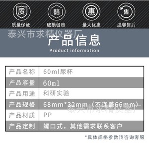 Seeking Excellence Sample Cup 60ml Plastic Screw Cap Disposable Urine Collection - Product Image 5