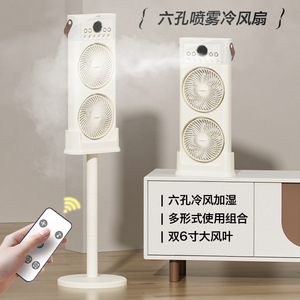 Ventilateur brumisateur à six trous avec télécommande, double pales de 6 pouces, humidistat réglable pour le refroidissement des bureaux et des dortoirs - Product Image 2