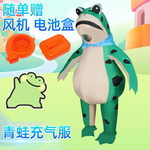 <b>Inflatable</b> Frog Costume Full Body Adult PVC Suit With Blower And Battery Box For Halloween Party Role Playing - Product Image 2